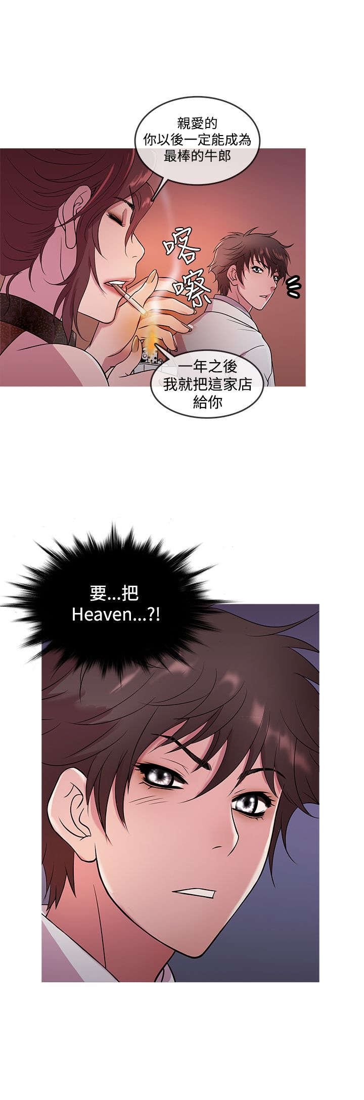 第12章：“四大天王”