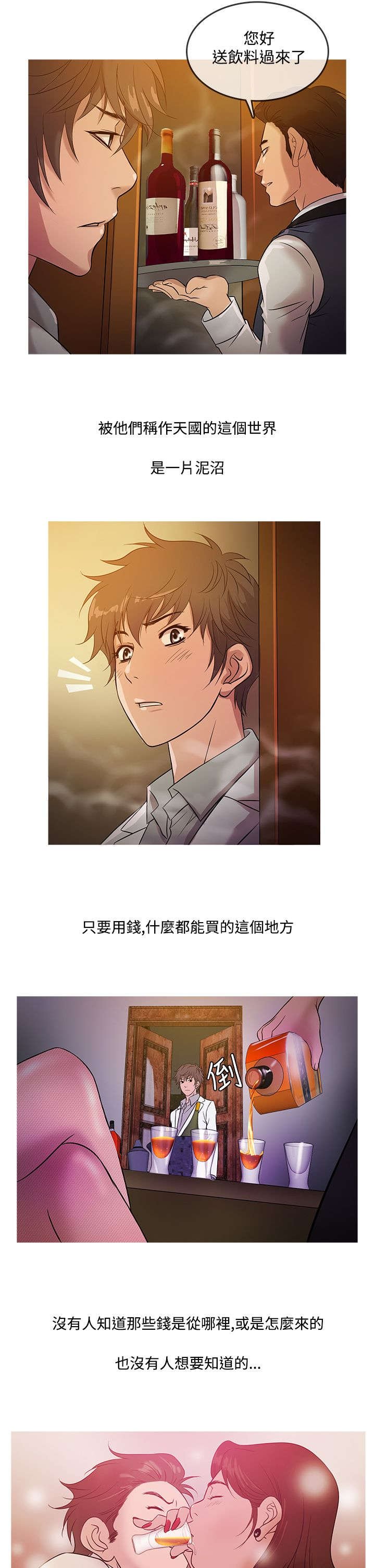 第12章：“四大天王”