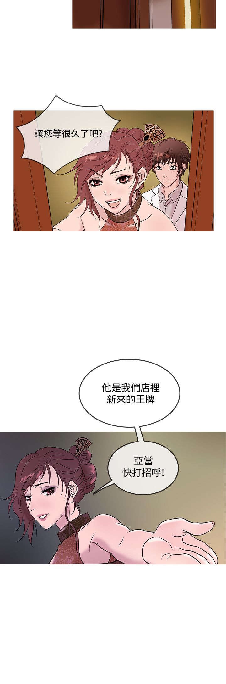 第12章：“四大天王”