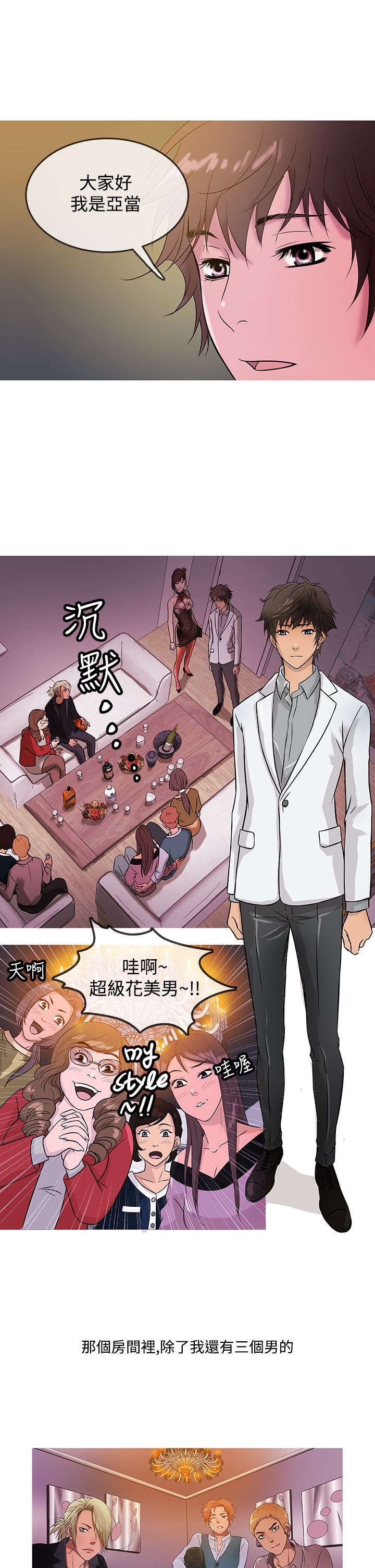 第12章：“四大天王”
