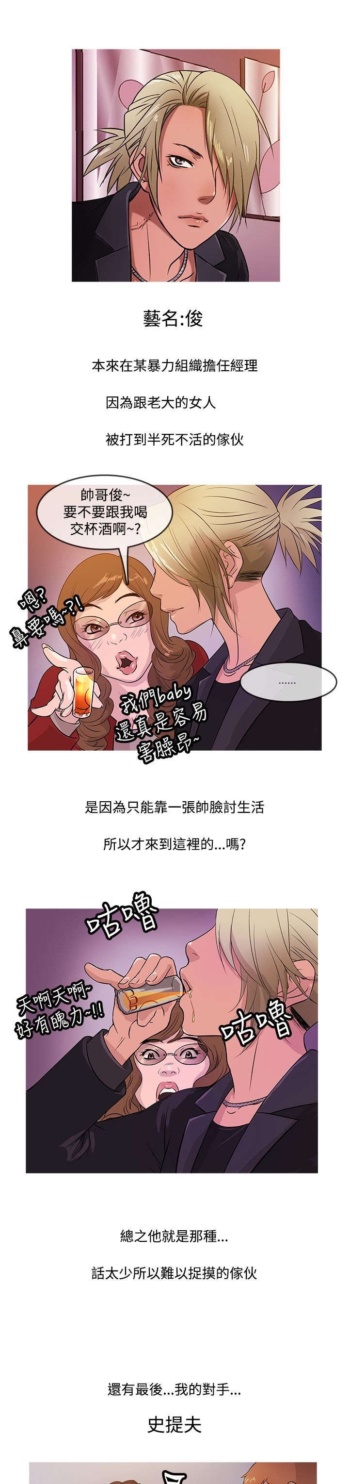 第12章：“四大天王”