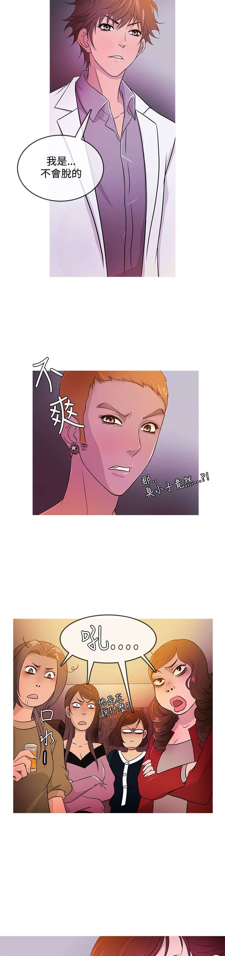 第13章：拒绝