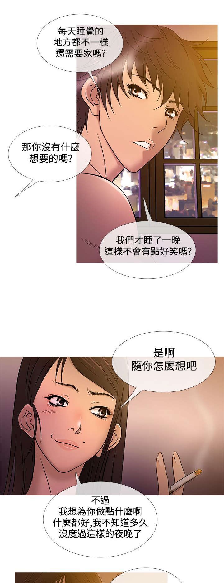 第15章：亮相