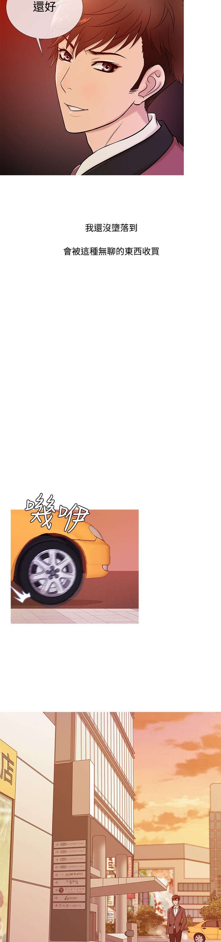 第15章：亮相