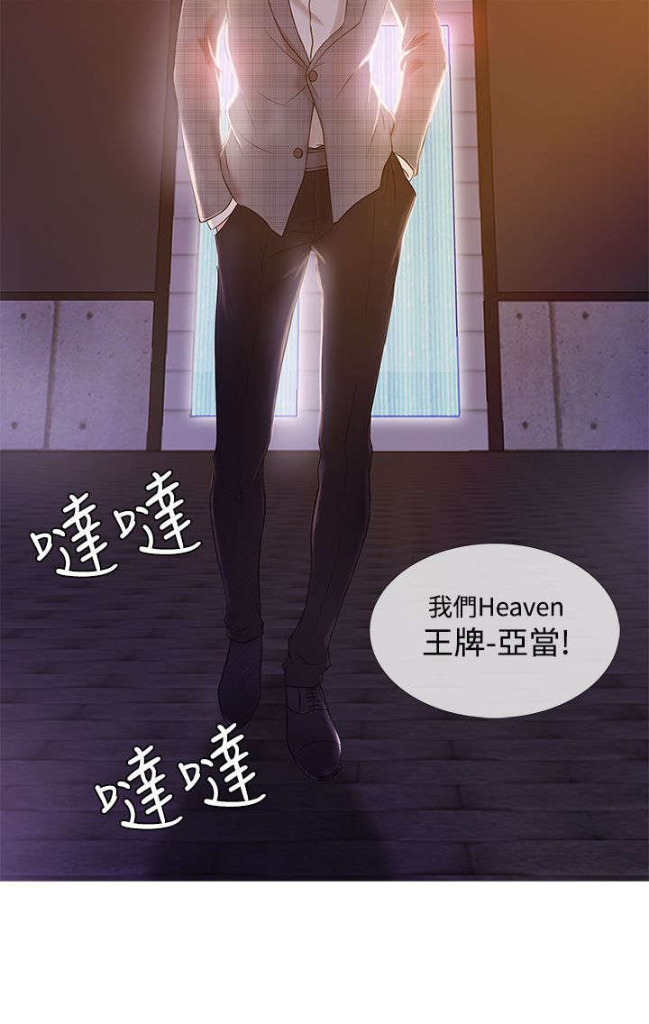第15章：亮相