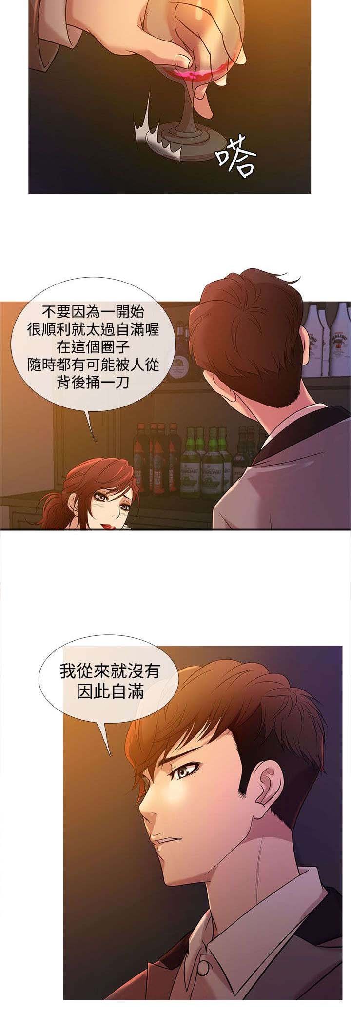 第15章：亮相