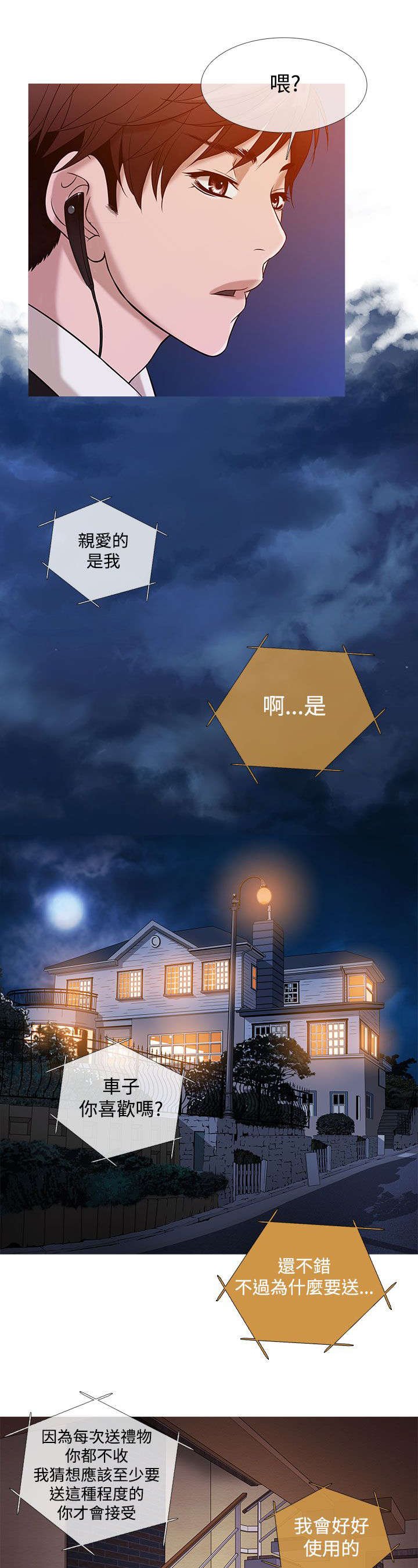 第16章：抢手