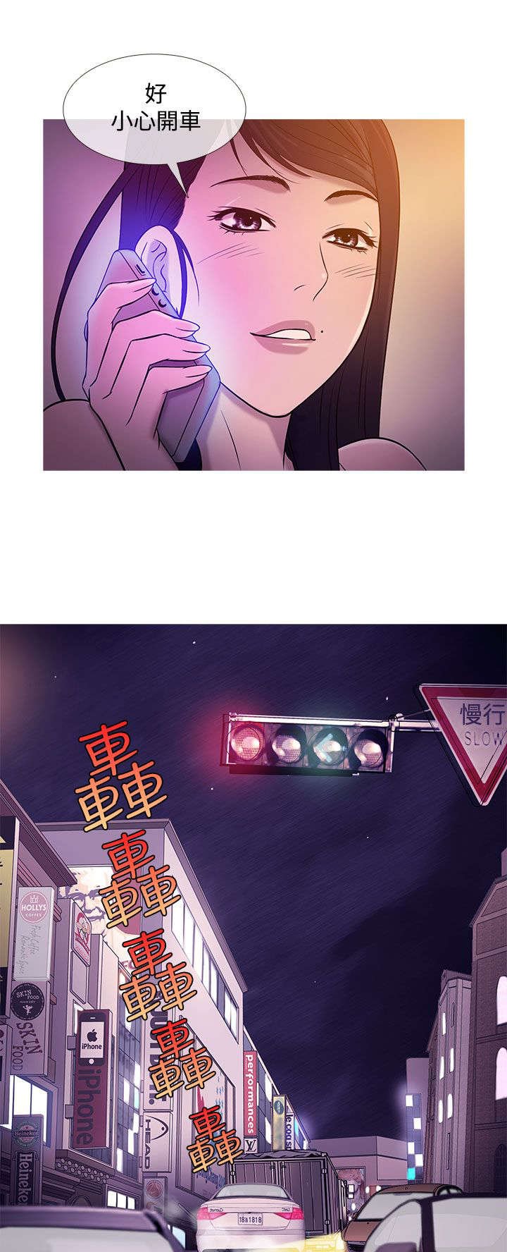 第16章：抢手
