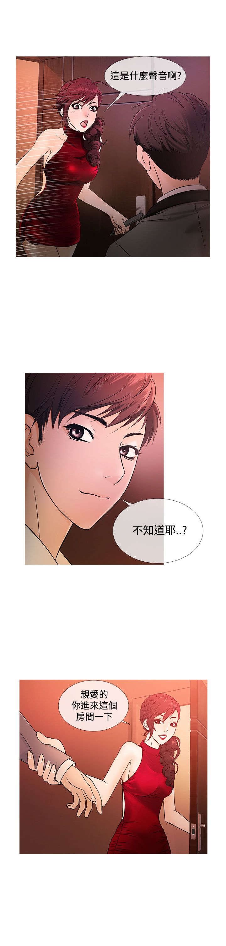 第16章：抢手