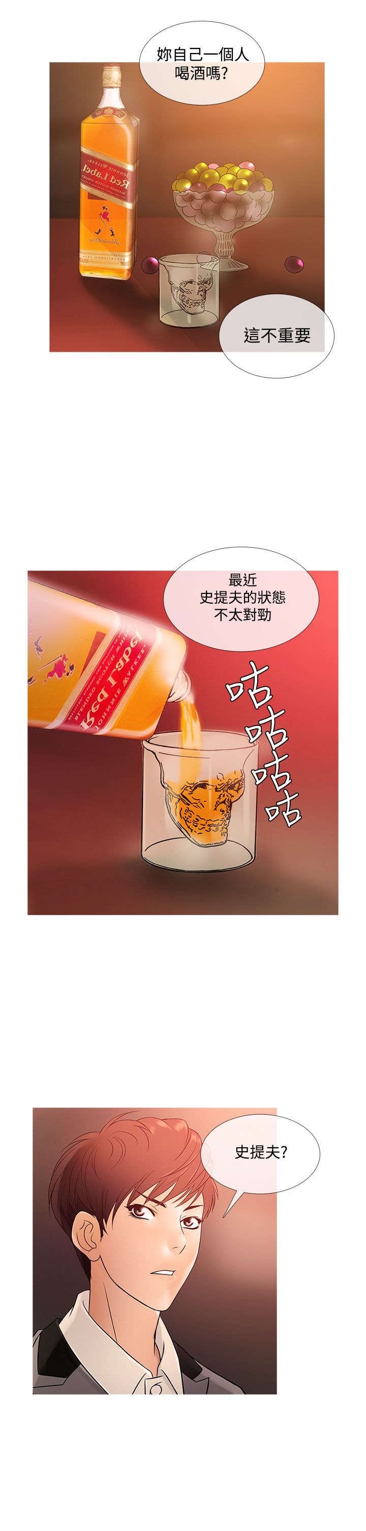 第16章：抢手