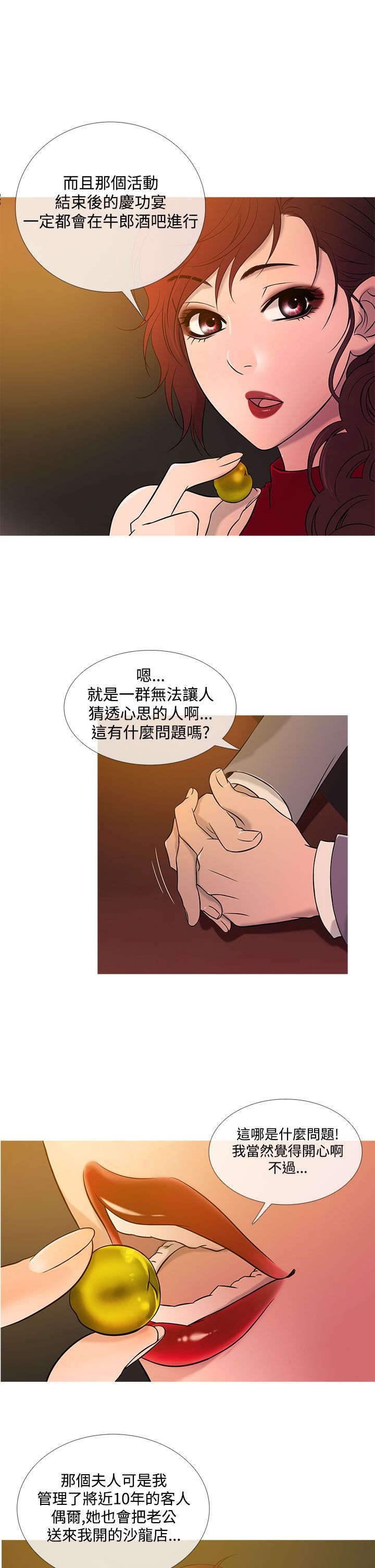 第16章：抢手