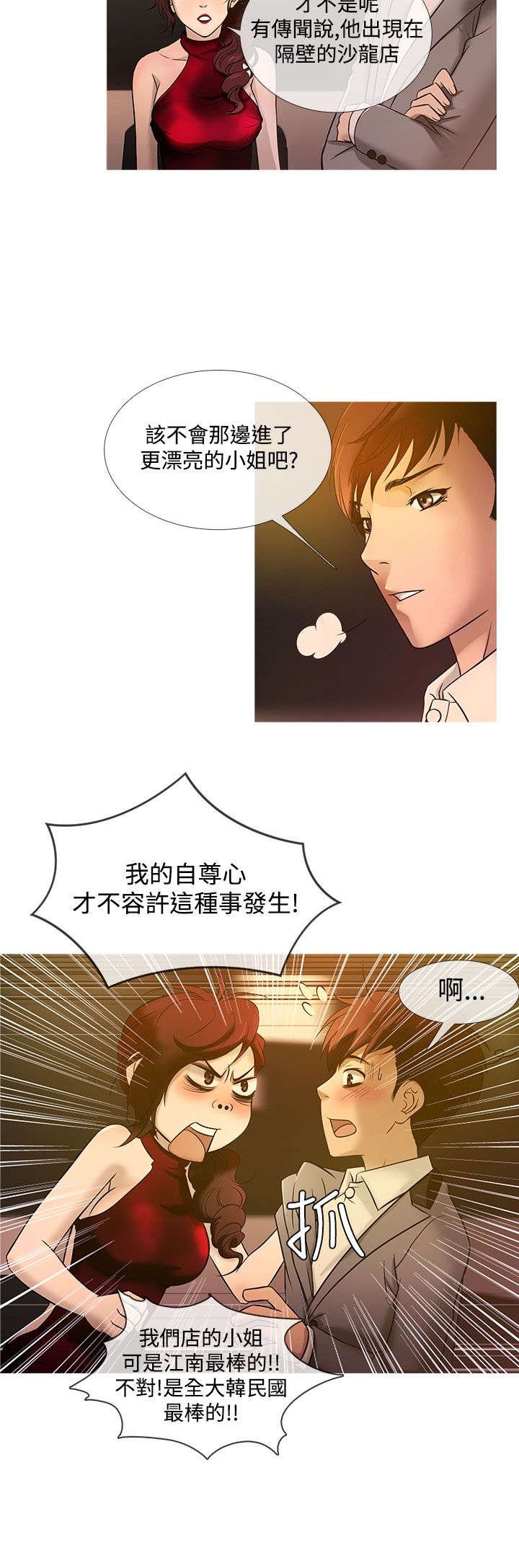 第16章：抢手
