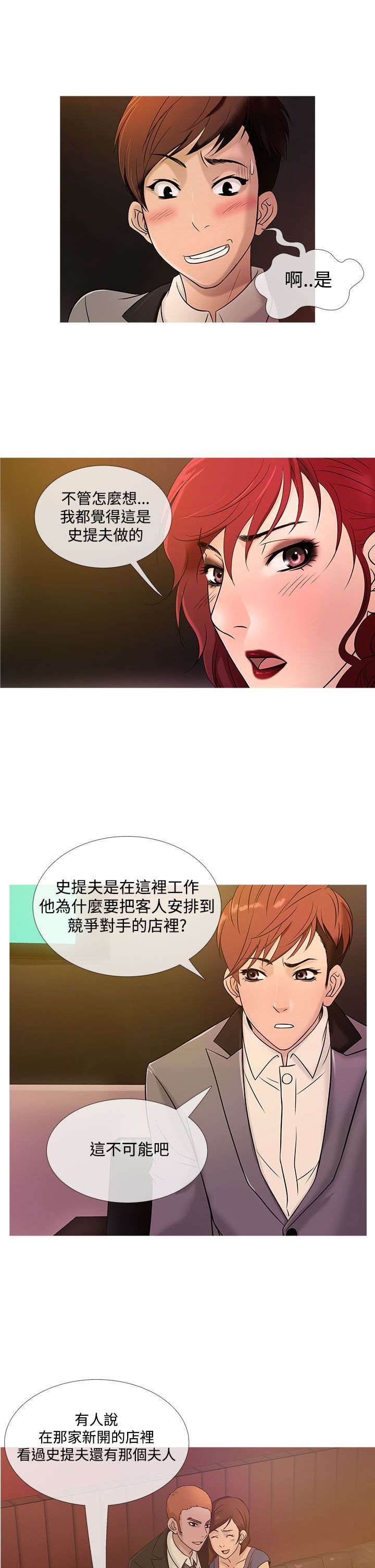 第16章：抢手