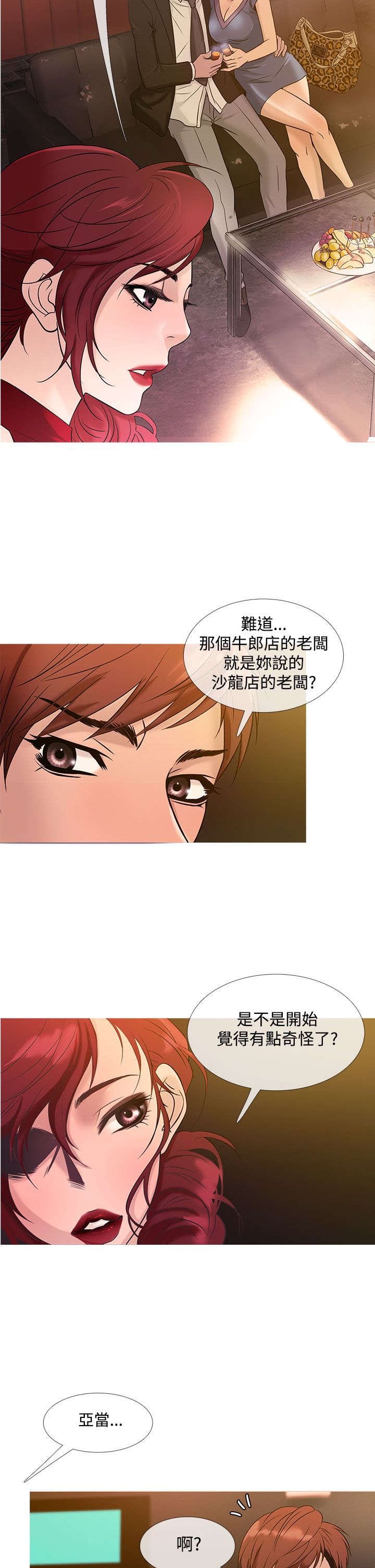 第16章：抢手