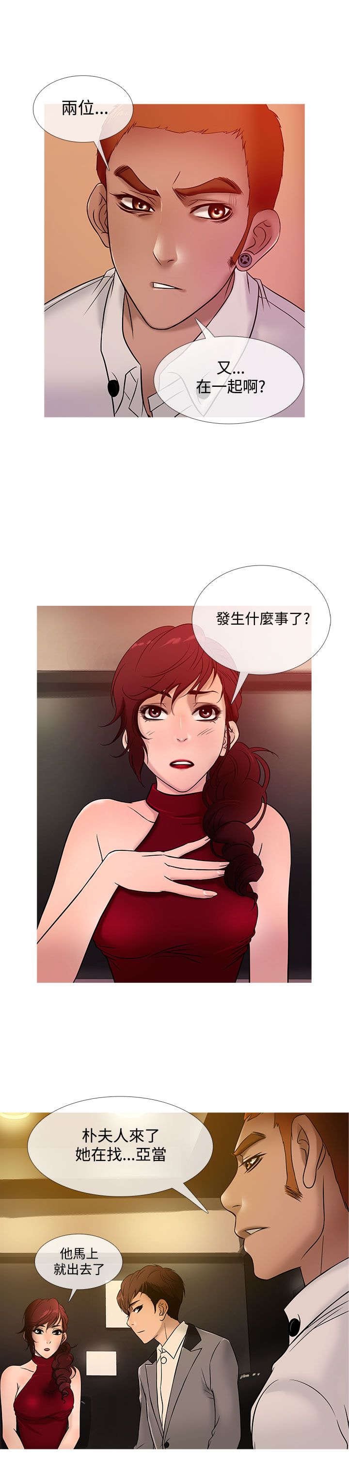 第16章：抢手
