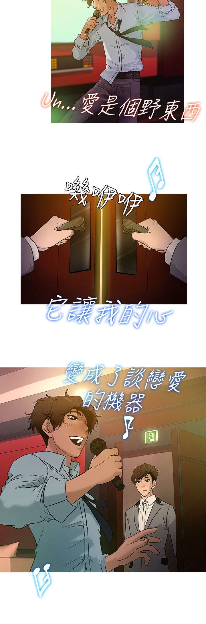 第17章：争执