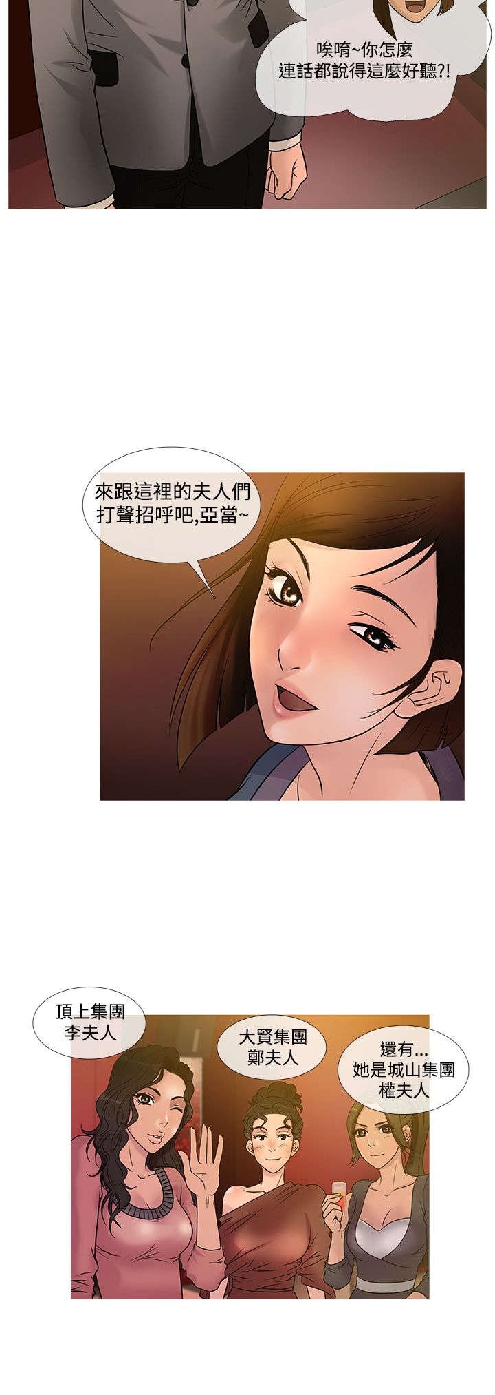 第17章：争执