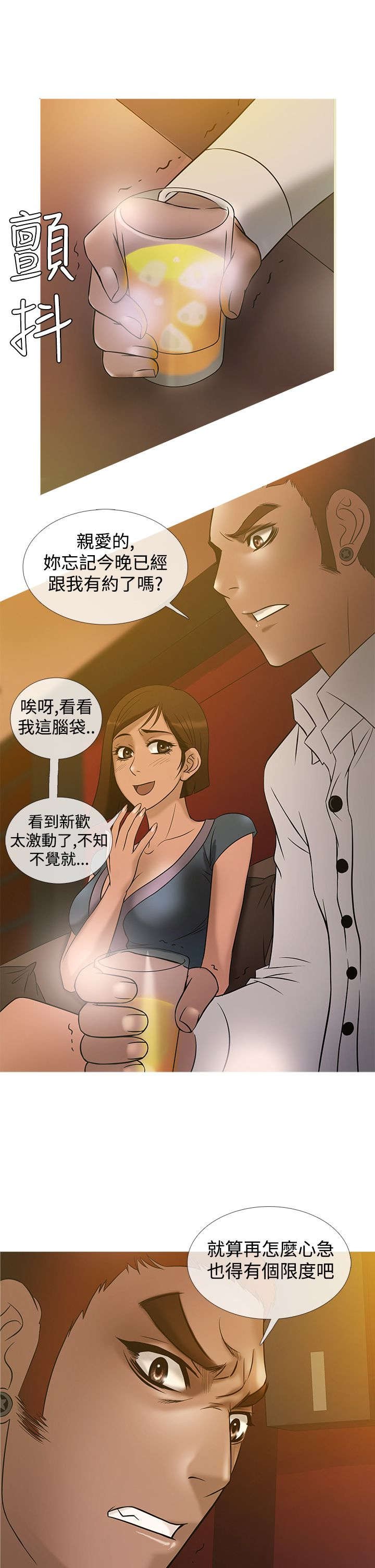 第17章：争执