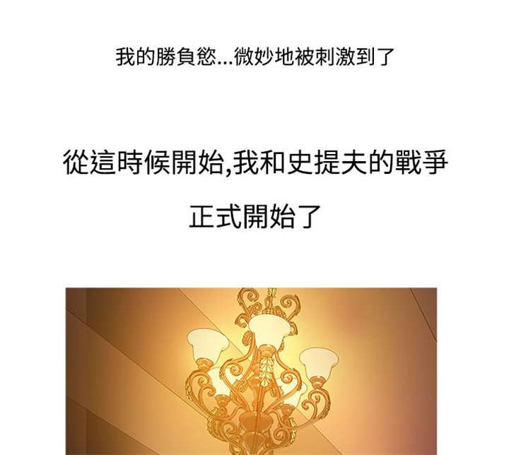 第17章：争执