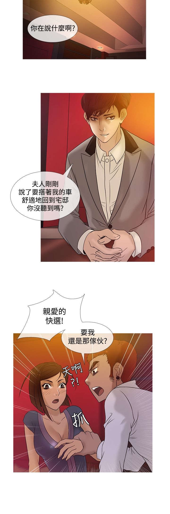 第17章：争执
