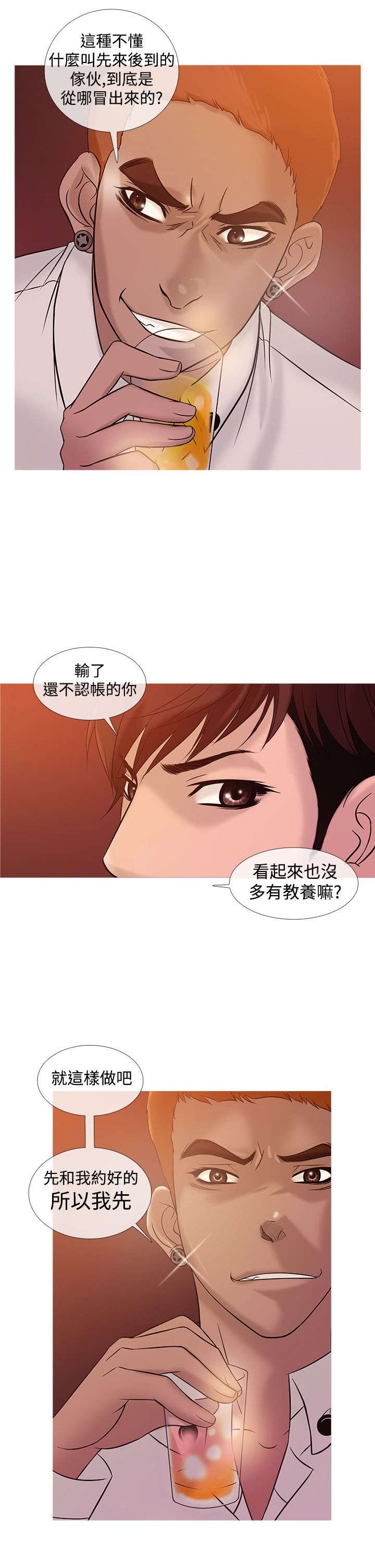 第17章：争执