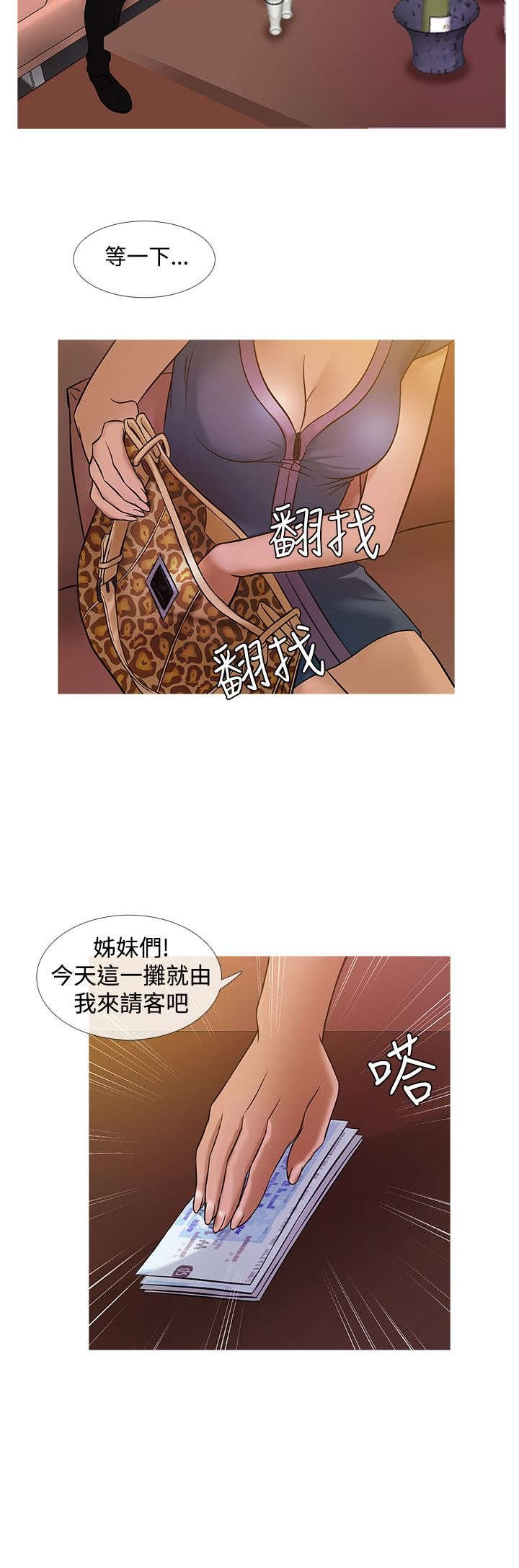 第17章：争执