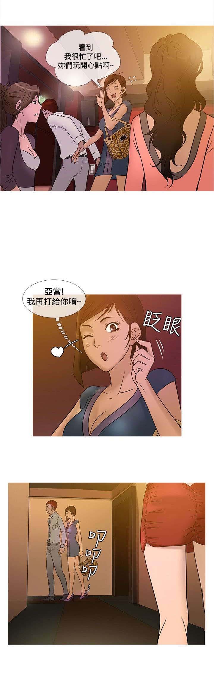 第17章：争执