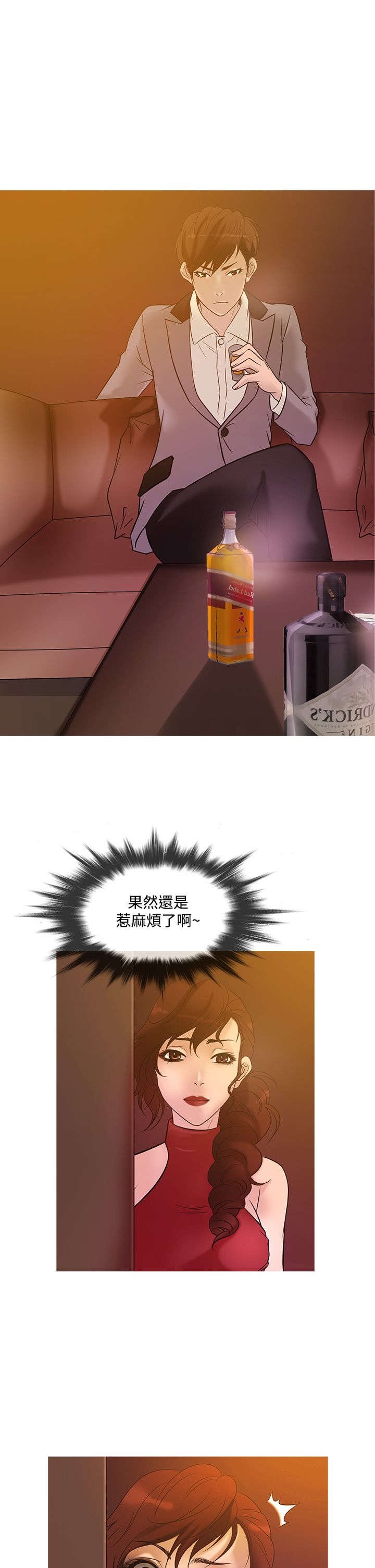 第17章：争执