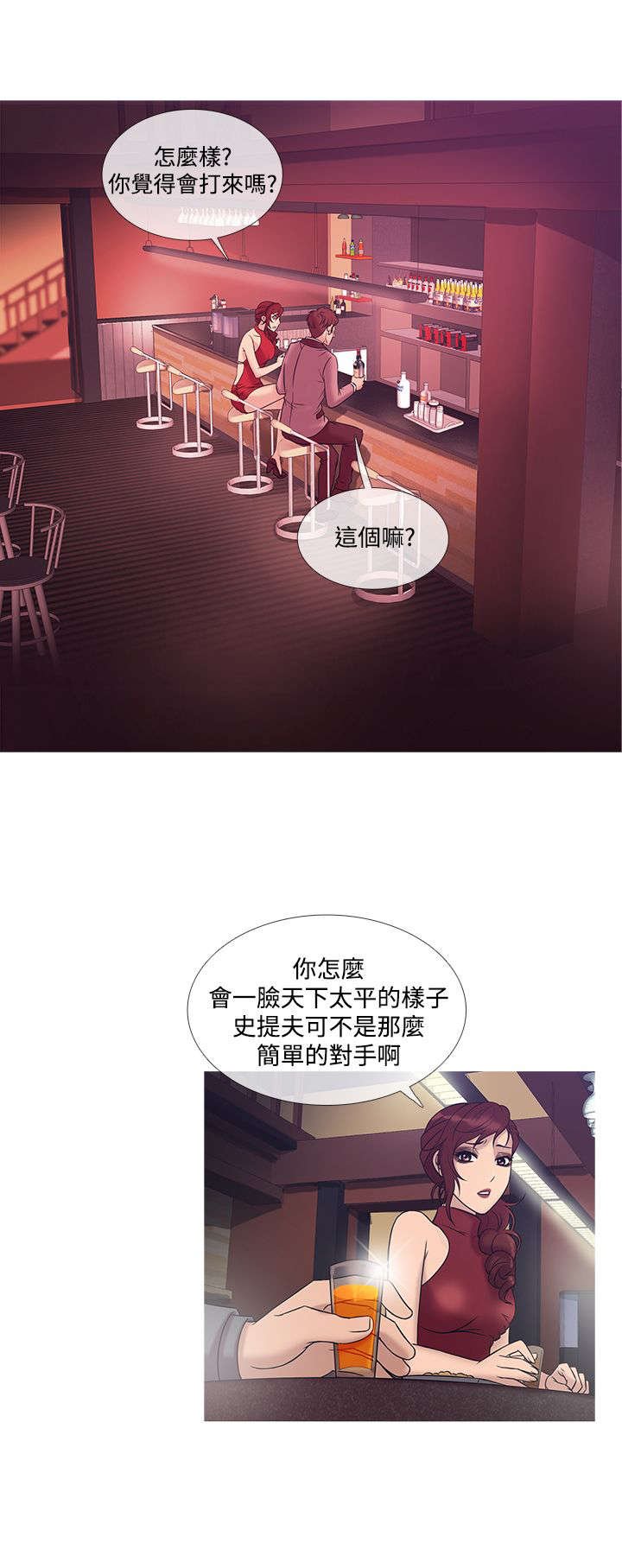 第18章：得逞