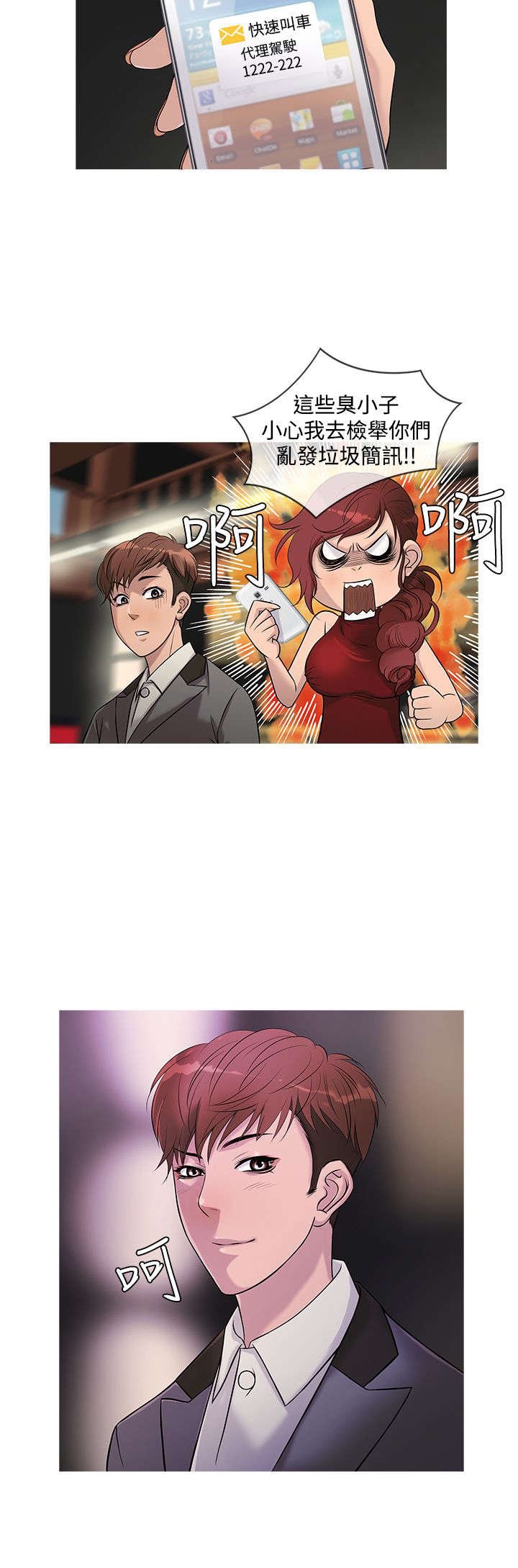第18章：得逞