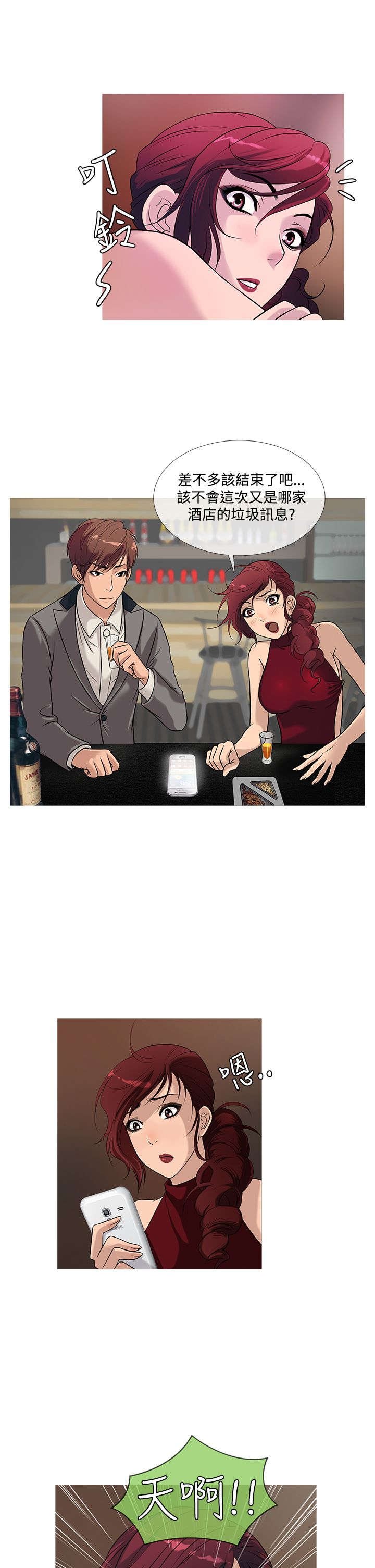 第18章：得逞