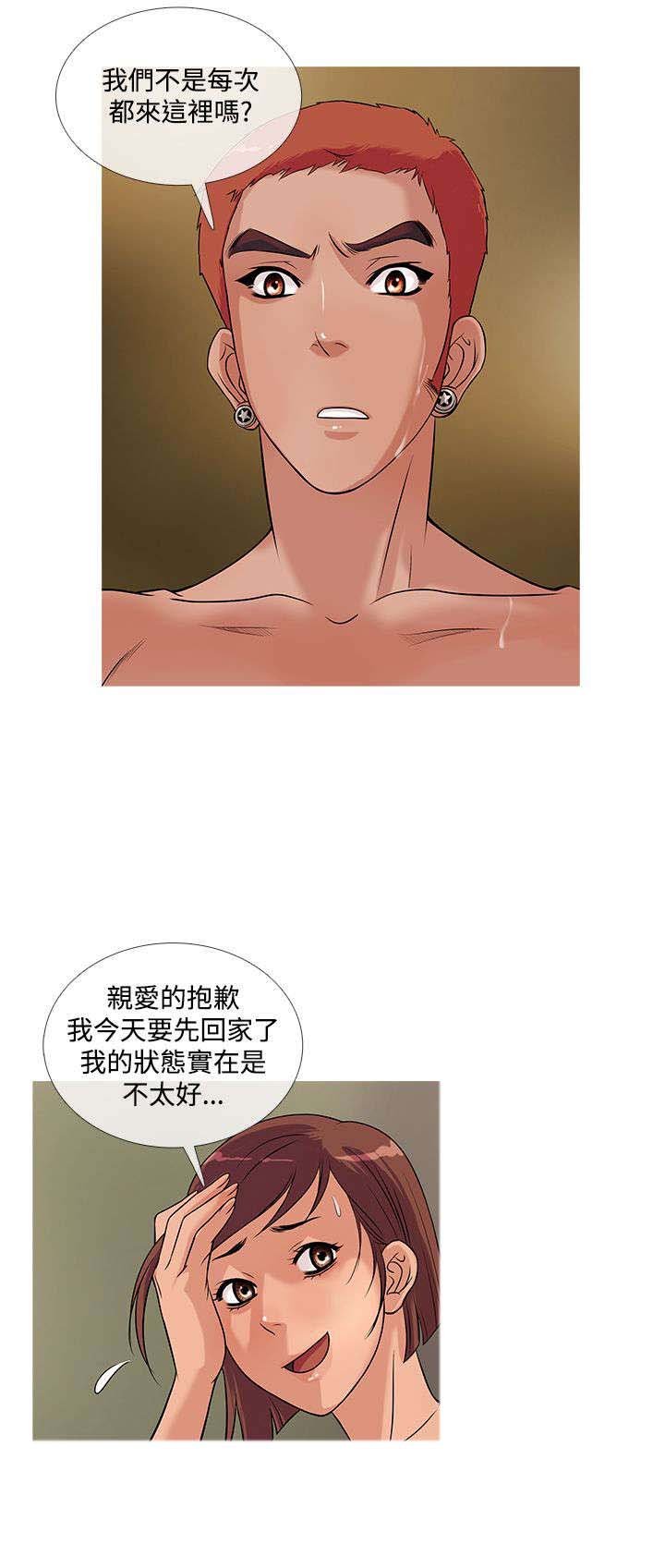 第18章：得逞