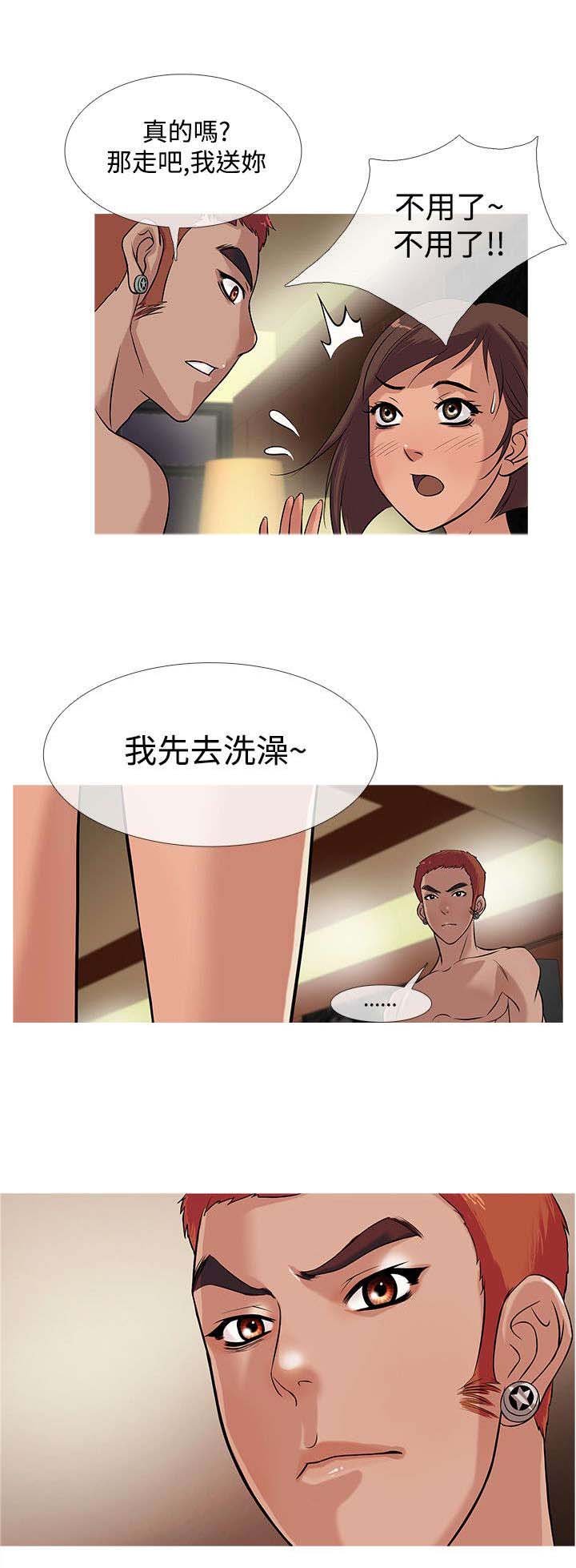 第18章：得逞
