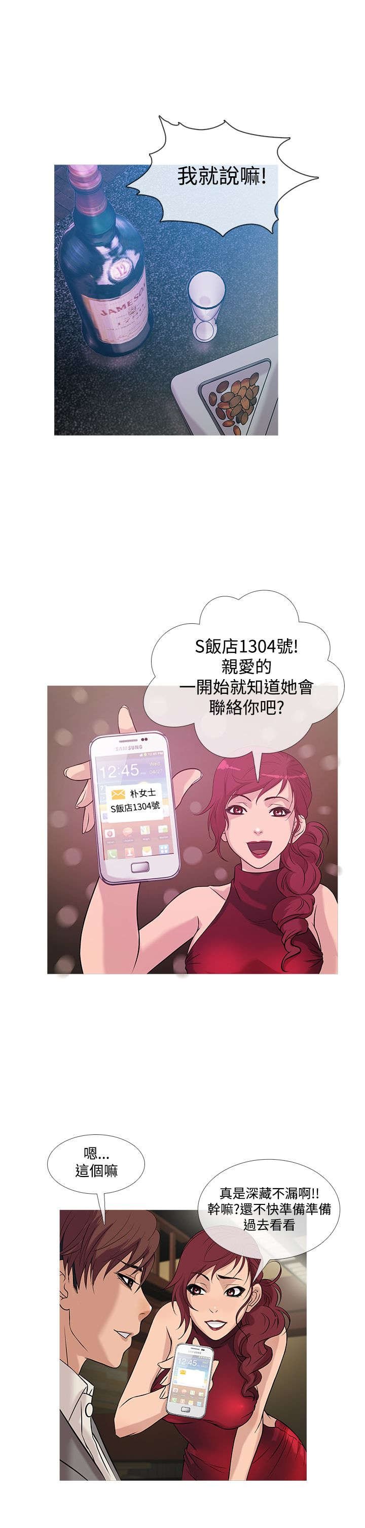 第18章：得逞