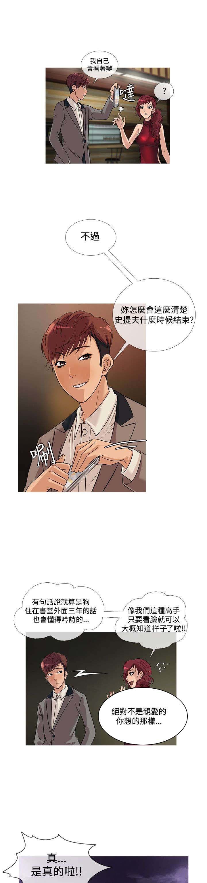 第18章：得逞