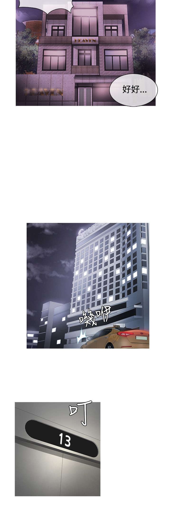 第18章：得逞