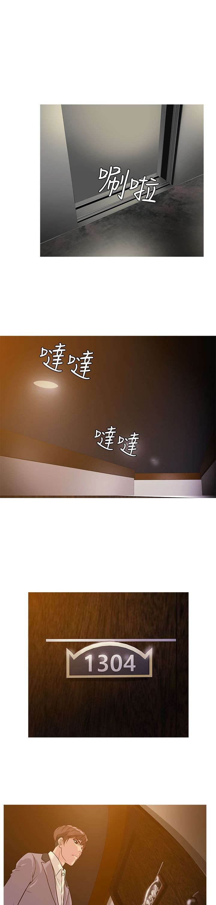 第18章：得逞