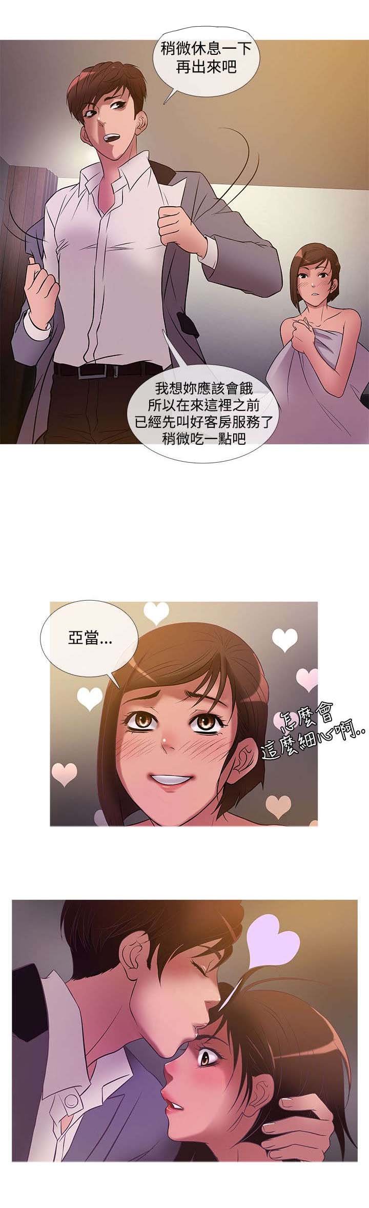 第19章：争吵