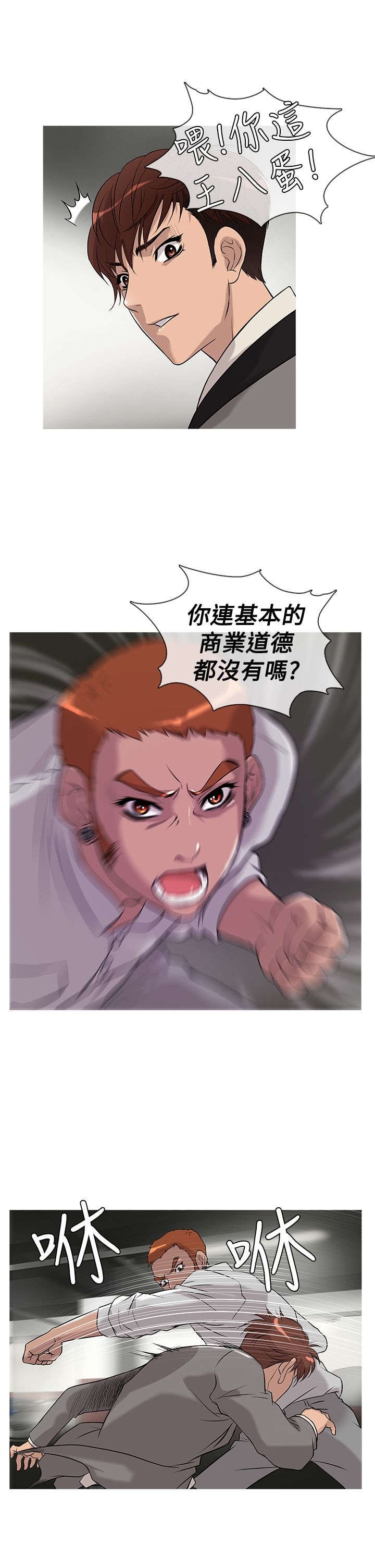 第19章：争吵
