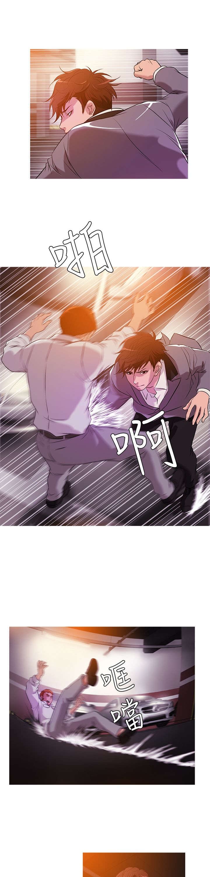 第19章：争吵