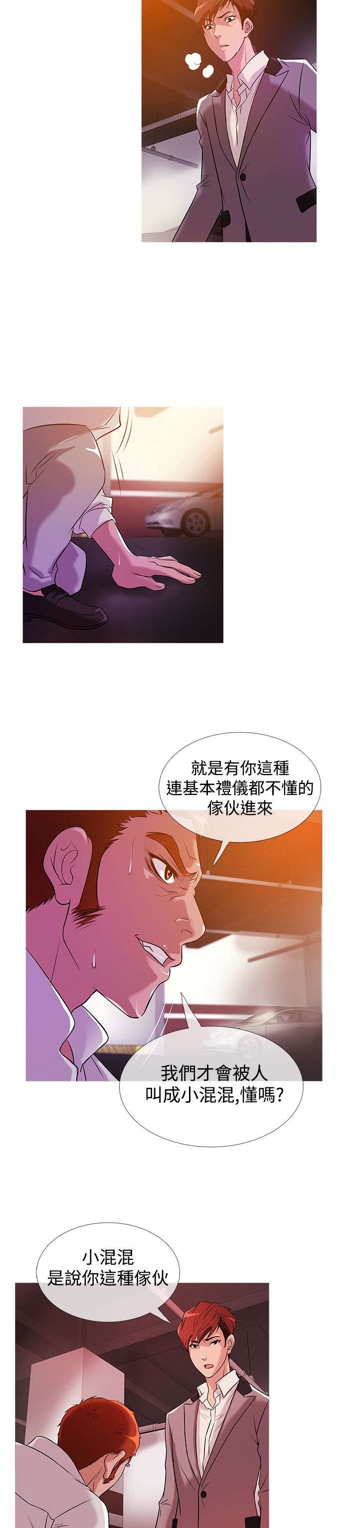 第19章：争吵