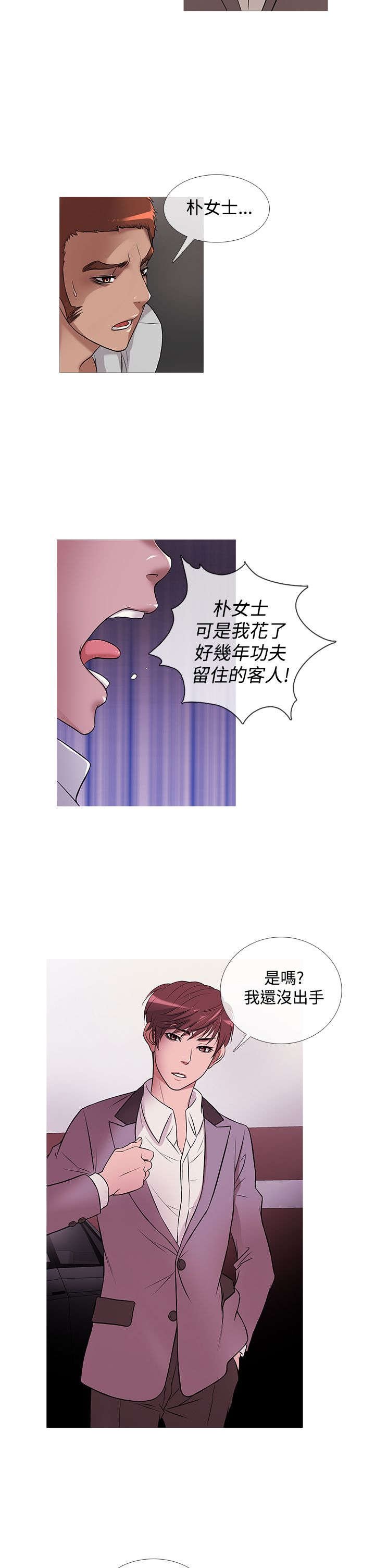 第19章：争吵