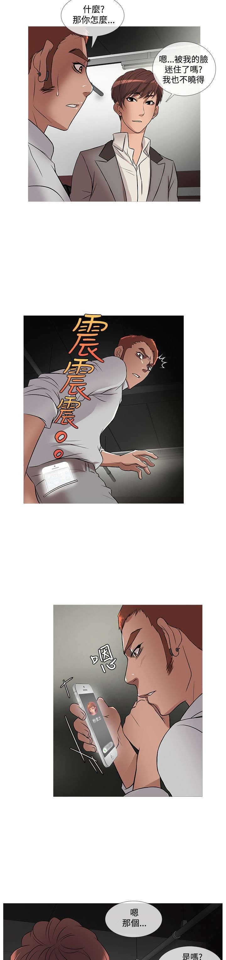 第19章：争吵