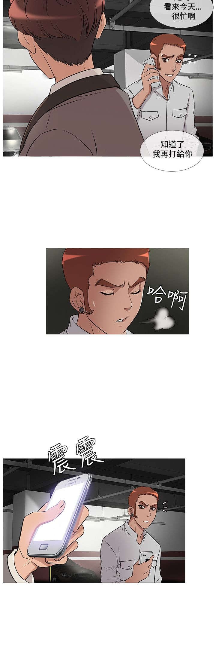 第19章：争吵