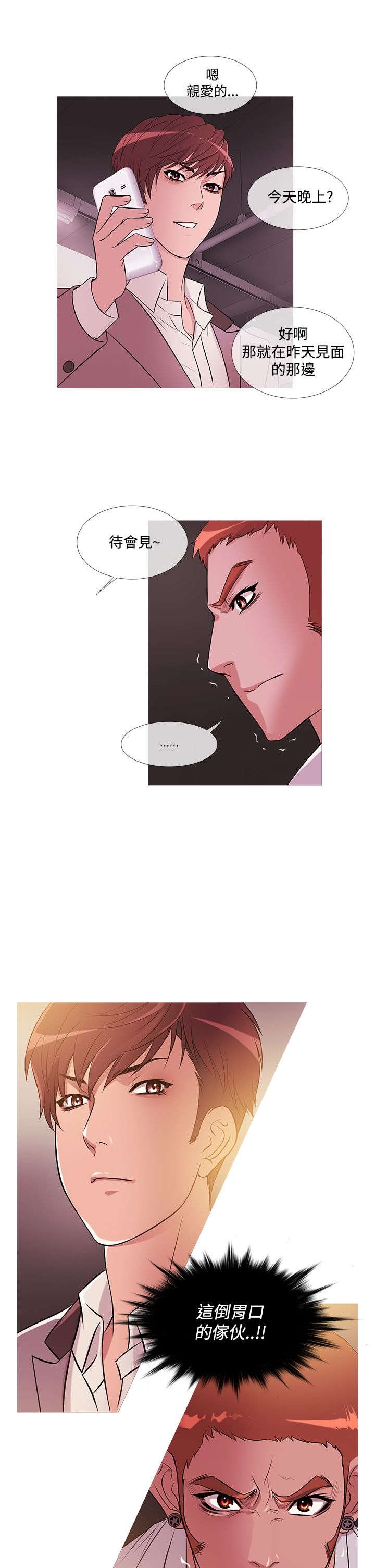 第19章：争吵
