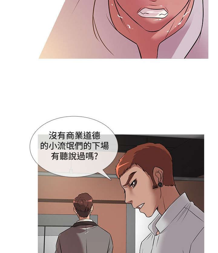 第19章：争吵
