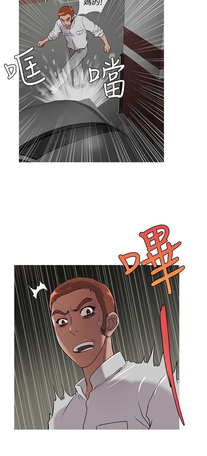 第19章：争吵