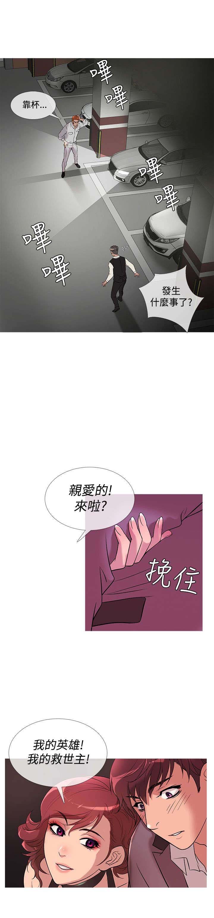 第19章：争吵