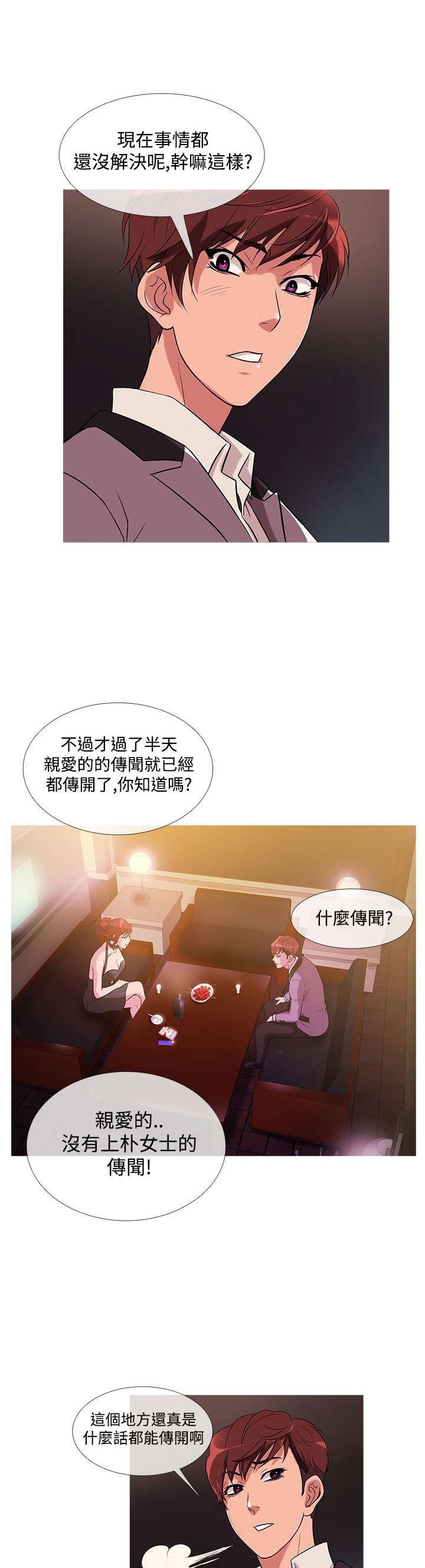 第19章：争吵