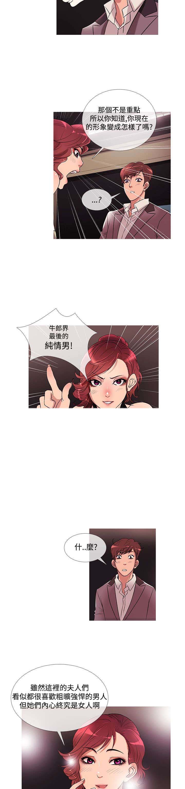 第19章：争吵
